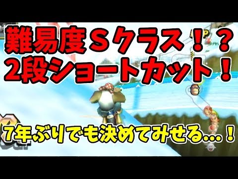 【一周遅れ縛り】7年ぶりでも元ガチ勢なら勝てる説 #3【マリオカートＷｉｉ】