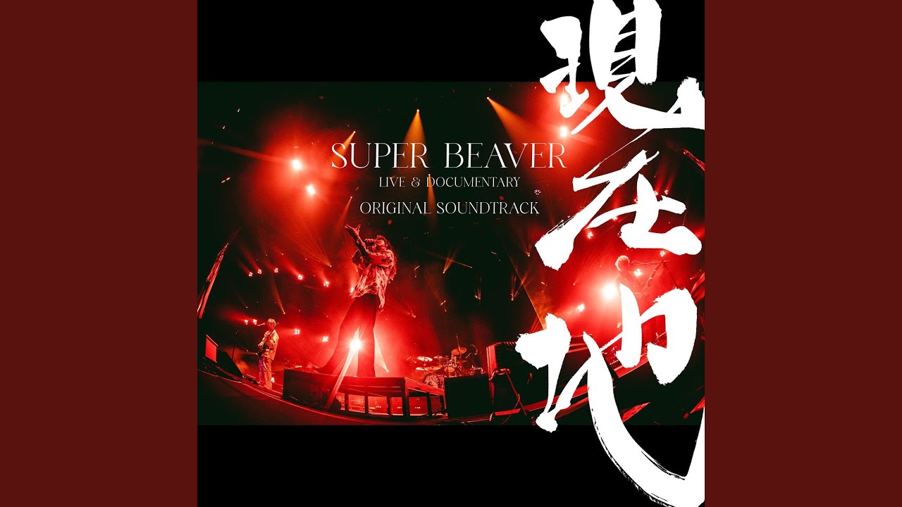 Aoi Haru (Live from K-Arena Yokohama 2026) - YouTube