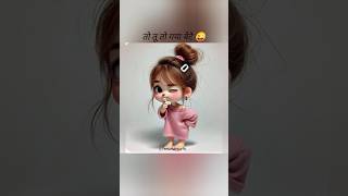 त त त गय बट