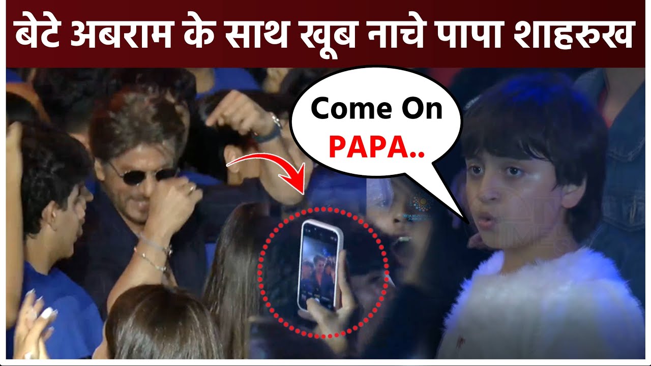 Papa Shahrukh Danced A With Son AbRam Khan At DAIS Annual Day | Aaradhya,Taimur, Jeh, Prithvi, Nita