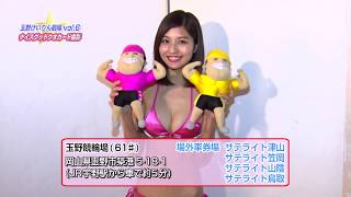玉野競輪劇場vol.6 林ゆめ X 野澤亘伸 ナイスグッドクオカード撮影 林ゆめ 検索動画1 玉野競輪劇場vol.6 林ゆめ X 野澤亘伸 ナイスグッドクオカード撮影 林ゆめ 検索動画 1
