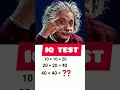 IQ Test #mathematics