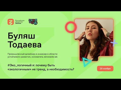 Видео: Почему бизнесу не следует становиться экологичным?