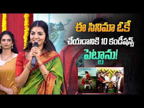 Actress Naga Durga Speech | Idupukayitham Movie Opening Ceremony | Sukumar Writings