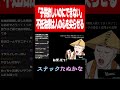 たぬかな、不妊治療中のメンタルについて語る【2026/5/20切り抜き】