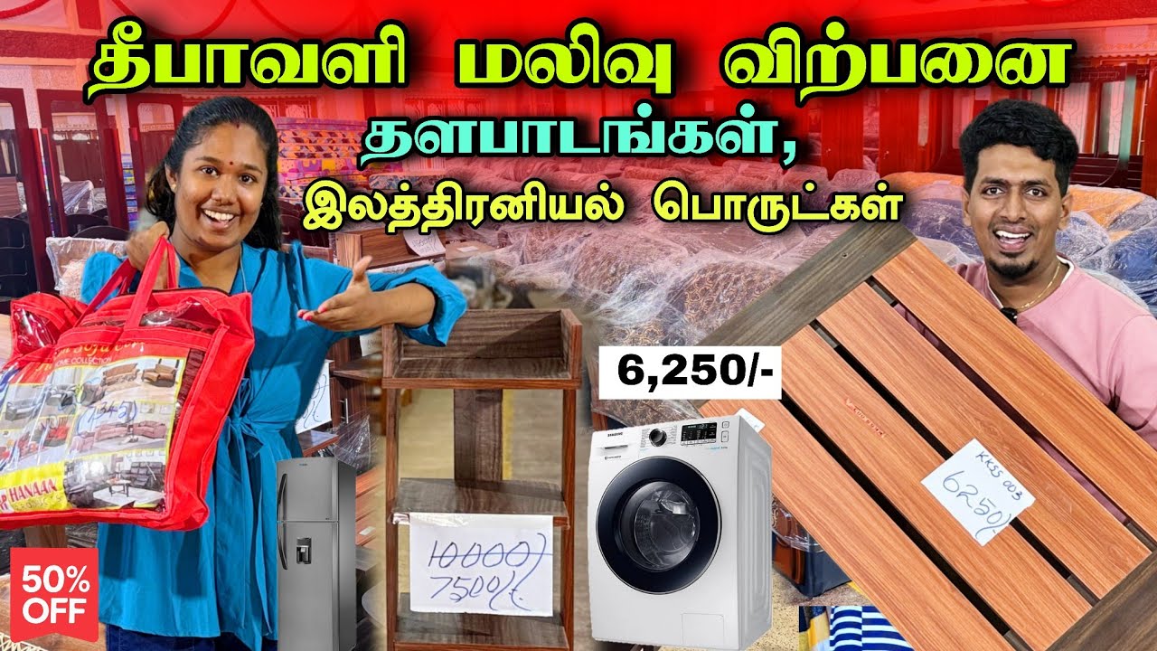 தீபாவளி மலிவு விலையில் நாங்கள் வாங்கிய பொருட்கள் 😮😍🔥 | முந்துங்கள் 🏃 | Jaffna 