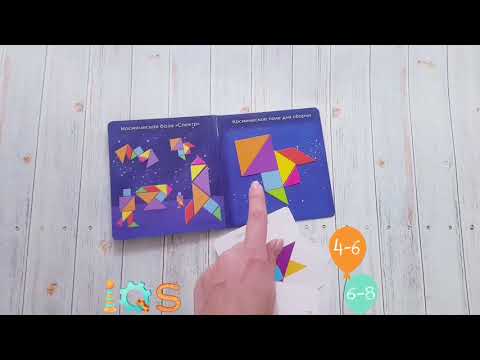 Танграм магнитный компактный - Космос