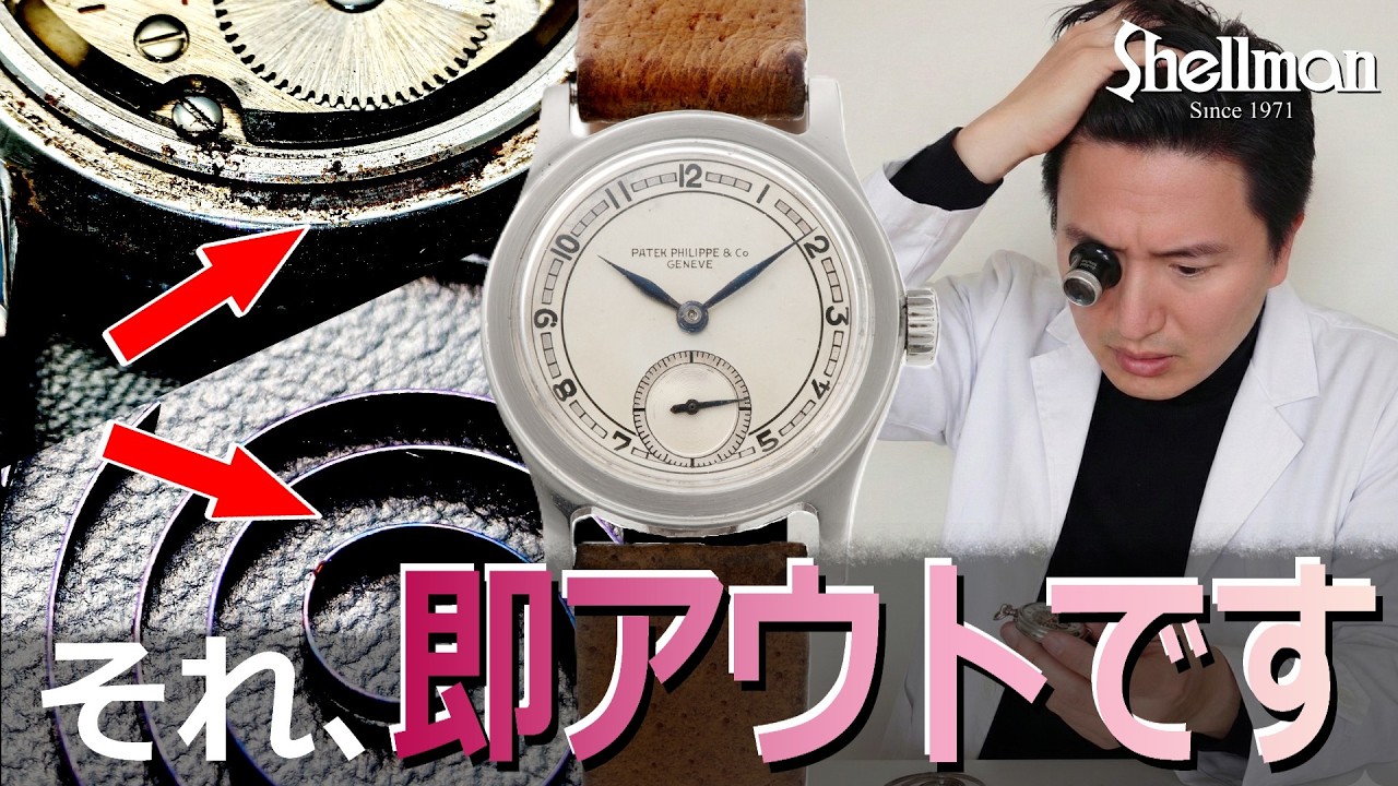 アンティーク時計の寿命を飛躍的に延ばす5つの鉄則｜故障、錆び、磁気