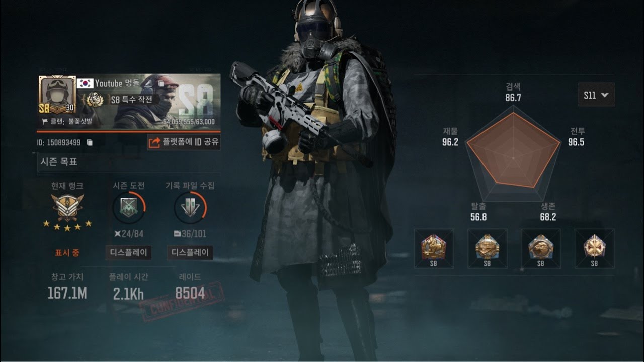 26.01.09 내 디스크는? [ 아레나 브레이크 아웃 ]