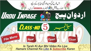 how to use New,Open,Close, commands in inpage lesson 05 urdu Hindi by sw graphics