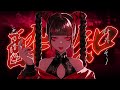 酔いどれ知らず／Kanaria - 歌ってみた ver.Sēa