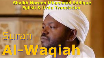 Surah Al Waqiah Beautiful Recitation - Sheikh Noreen Muhammad Sidiq  Arabic text  English & Urdu Sub