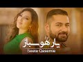 Seeta Qasemie - Yare Hawasbaz (Official Music Video) / سیتا قاسمی - یار هوس باز