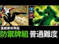 【Marvel Champions 漫威傳奇再起】42 Ghost-Spider (防禦牌組) 大戰 The Masters of Evil module 普通難度 Round 2 (廣東話)