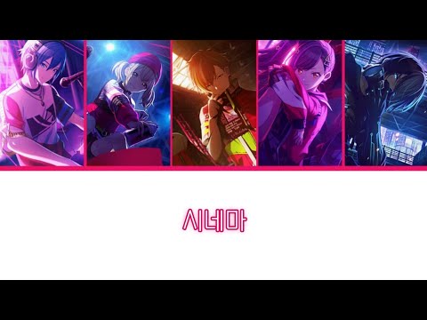 프로젝트 세카이 - 시네마 _ VIVID BAD SQUAD