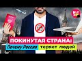 Битва за мозги: третья мировая война уже идёт, и мы её проигрываем | Эмигранты, иноагенты, предатели