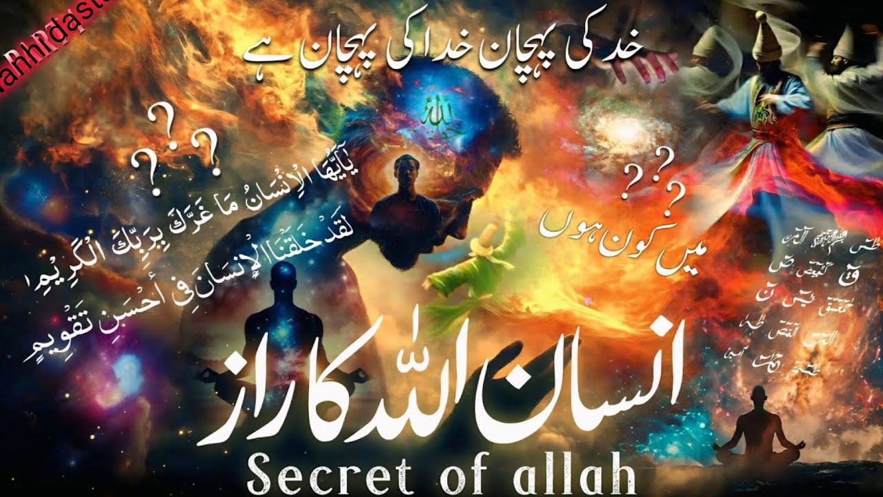 Insan ek Allah ka Raaz hai/why we came here?/Human secrets of Allah/Nahnidastan