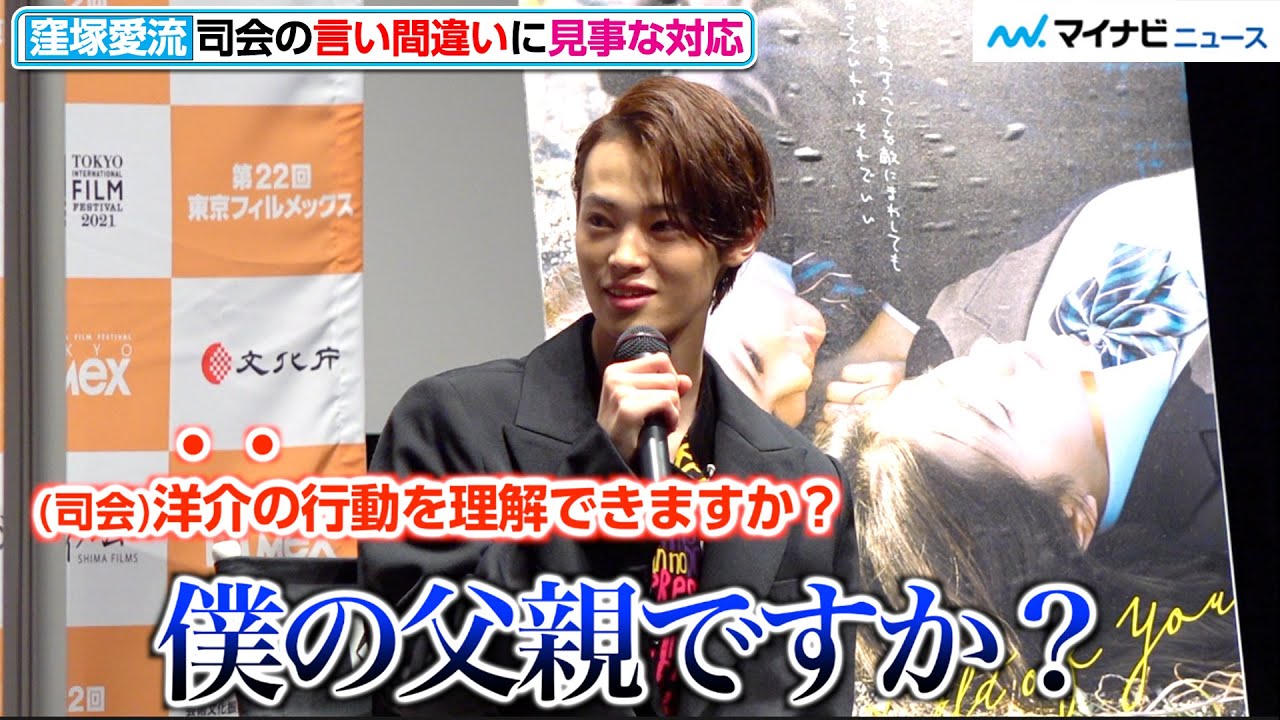Yosuke Kubozuka's son, Airu, responds to the host's mistaken