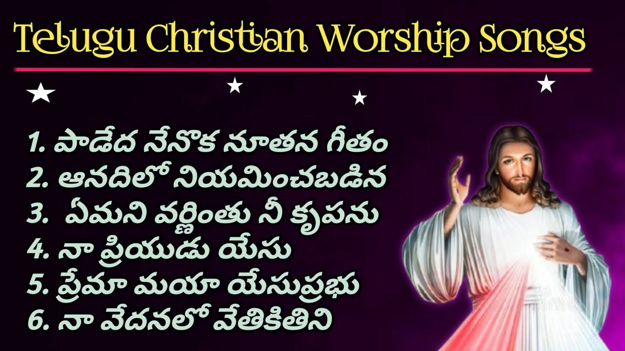 Telugu Christian Worship Songs l తెలుగు ఆరాధన పాటలు l Jesus Songs Playlist l Jukobox 2026 Vol - 14 