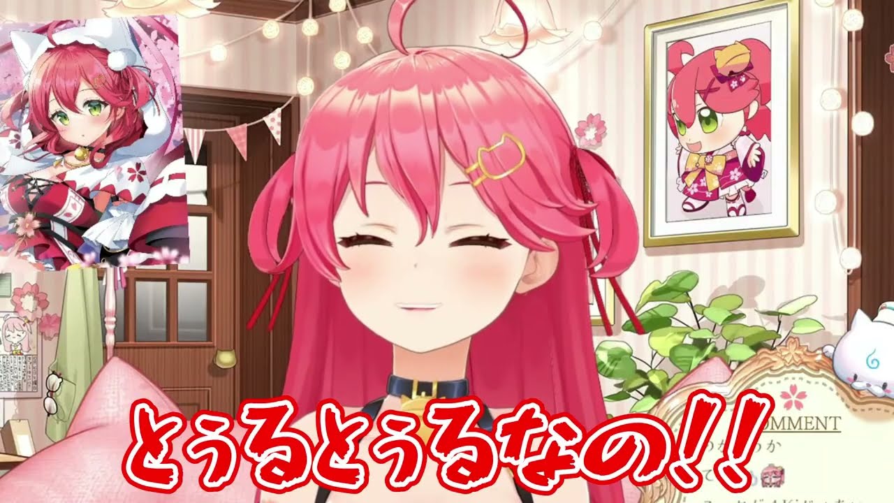 トイレに行くをアイドル風に言ったつもりが逆にエロくなってしまうさくらみこ【ホロライブ/ホロライブ切り抜き】