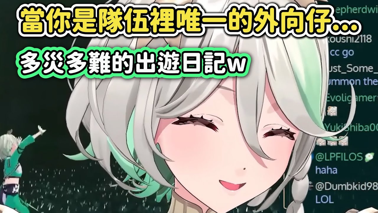 POV: 出去玩時，Ceci是唯一的E人會發生什麼事情w【HoloEN｜中文翻譯】