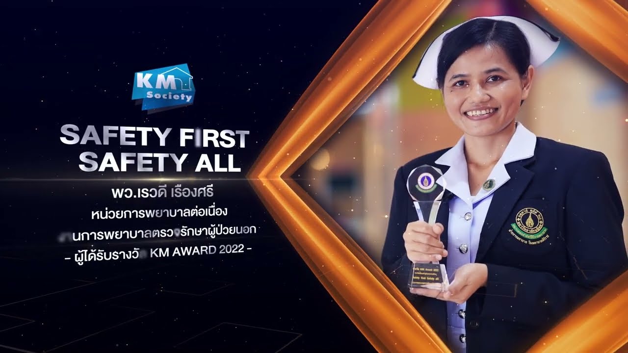 KM Award 2022 : Safety first Safety all