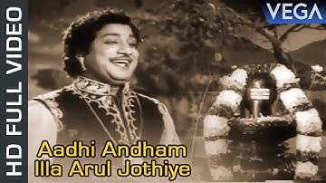 Naane Raja Tamil Movie | Aadhi Andham Illa Arul Jothiye Video Song | Sivaji Ganesan Superhit