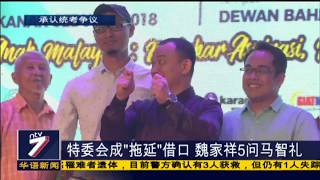 20181021 ntv7华语新闻网络同步直播