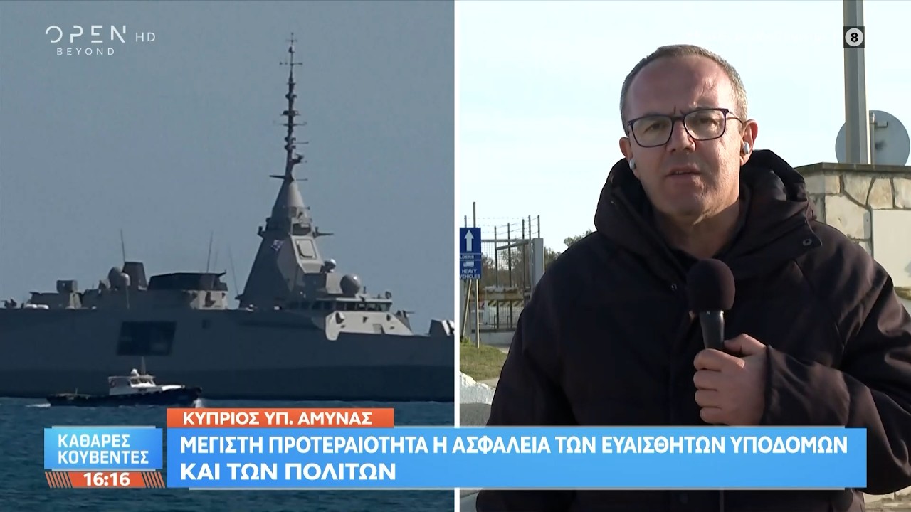 Η επικεφαλής των μυστικών υπηρεσιών της Μεγάλης Βρετανίας στην Κύπρο - Συναντήθηκε με Χριστοδουλίδη