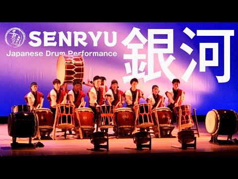 銀河】in 緑区フェスタ2021 和太鼓衆 千龍 - YouTube