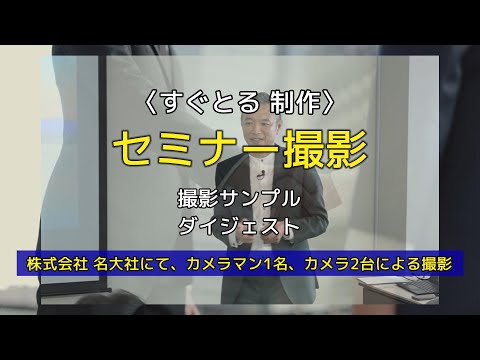 すぐとる