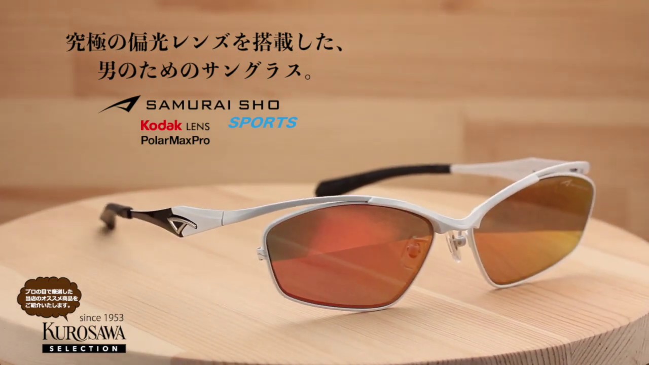 サムライ翔サングラス 偏光レンズ SS-F404 #1 ホワイト／ネオアンバー