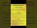 लवचिकतेचे प्रकार (गतिशील लवचिकता) भाग 2 #YouTubeShorts #Trending #Shikshan #Phy #Education #Sports