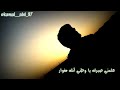 علمني صبرك يا وطني انك مغور علمني صبرك يا وطني انك مغور