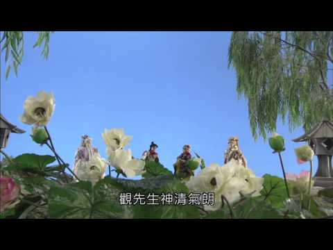 北芳秀 名劍無名 倦收天登場相關片段 - 泡玉波池治好五感紊亂