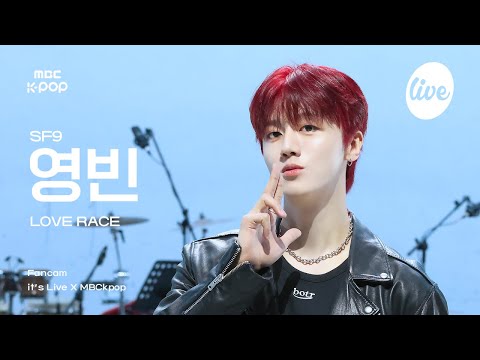[#잇라직캠] <strong>SF9</strong> YOUNG BIN (에스에프나인 <strong>영빈</strong>) - LOVE RACE | it&amp;#39;s Live X MBCkpop