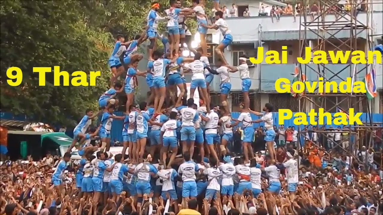 Jai Jawan Govinda Pathak  9 Thar | MNS Dahi Handi 2017