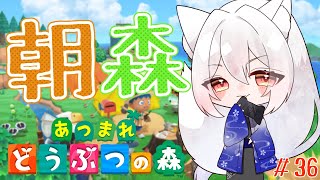 【あつ森】#36 カブ敗北狐【あつまれ どうぶつの森】