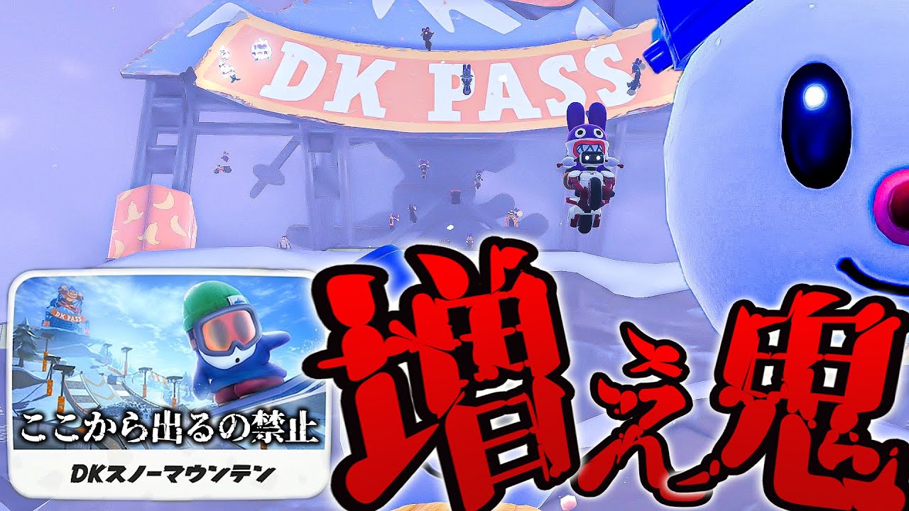 【増え鬼】視聴者23人を全員