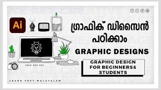 Adobe Illustrator Malayalam | Graphic designing for beginners and Students screenshot 5