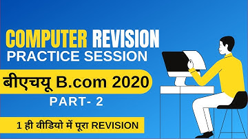 [PART-2] BHU B.COM ENTRANCE  | COMPUTER REVISION & PRACTICE SESSION