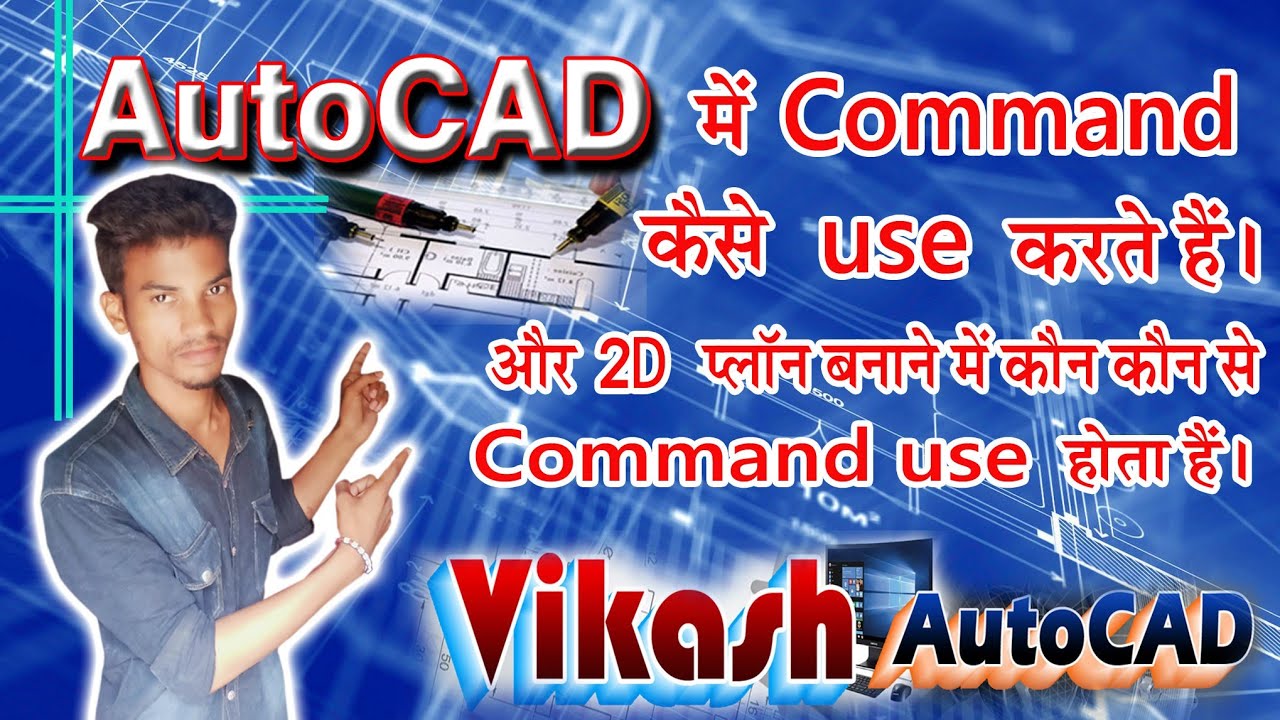 AutoCAD me Command kaise use karte hai _vikash AutoCAD #autocad - YouTube