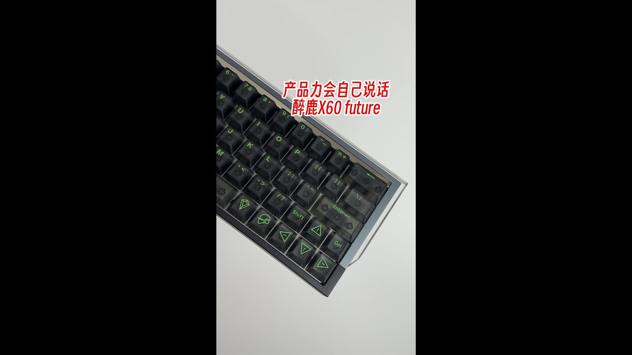夜想10 怪物/畸型 一个磁轴键盘背面做那么帅干嘛呢？drunkdeer x60 future上手体验- YouTube