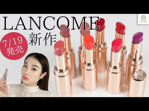 もも　ランコム ラプソリュ マドモワゼルバーム 001 #ぷっくりミント / LANCOME