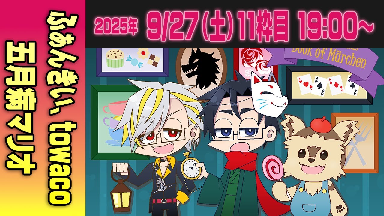 【11運営視点】 #マイクラ肝試し2025　DAY5-2【ふぁんきい、towaco、五月病マリオ】