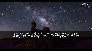 تلاوة جميلة جدا للشيخ رعد الكردي من سورة الشورى HD