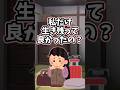私さえいなければ、みんな幸せだったのかもしれない‥　　 【切ないスレ】 #2ch #感動する話 #泣ける話 shorts