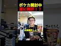 視聴者を開示するヒカキン #ヒカキン #切り抜き