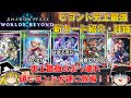 【壊れ確定】環境壊す新カード多すぎて笑えない　リノセウス強化や過剰なストレスユリアス　圧倒的パワカアイテールなどヤバいカード達を紹介します！【シャドバビヨンド事前レビュー】