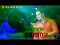 Assamese mix song || Mon Hira doi || Neel akash || jadu sonowal. New Remix song 2020 || Mp3 Song